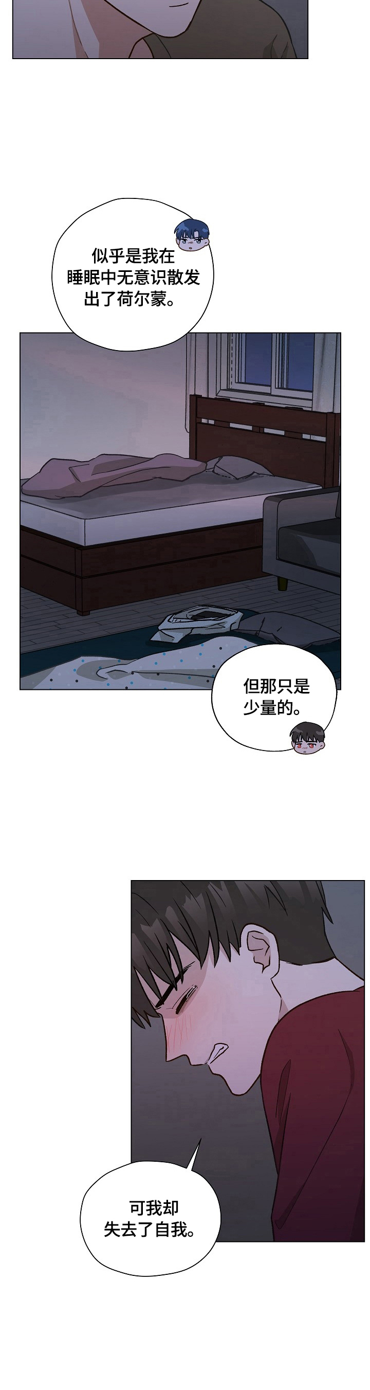 亲密爱人梅艳芳漫画,第30章：回家2图