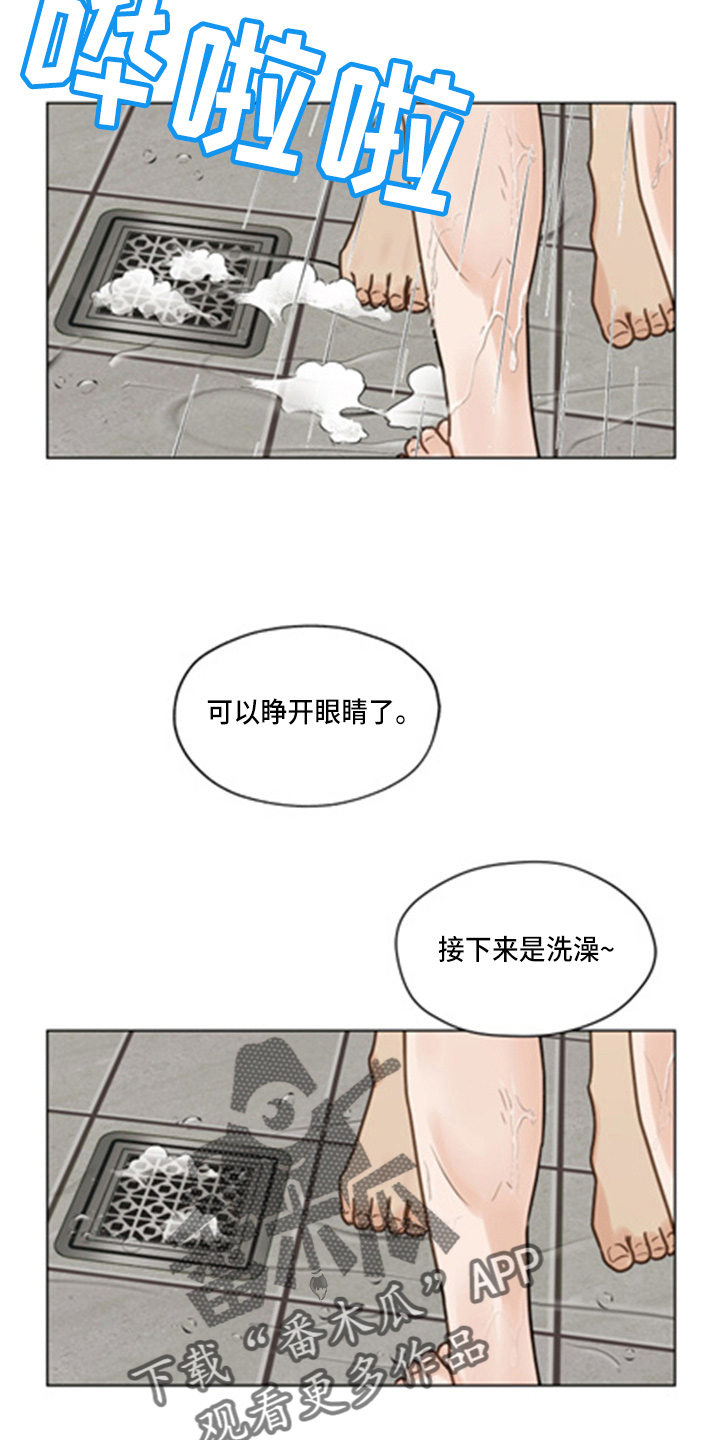 亲密的敌人漫画,第101章：【第二季】洗澡2图