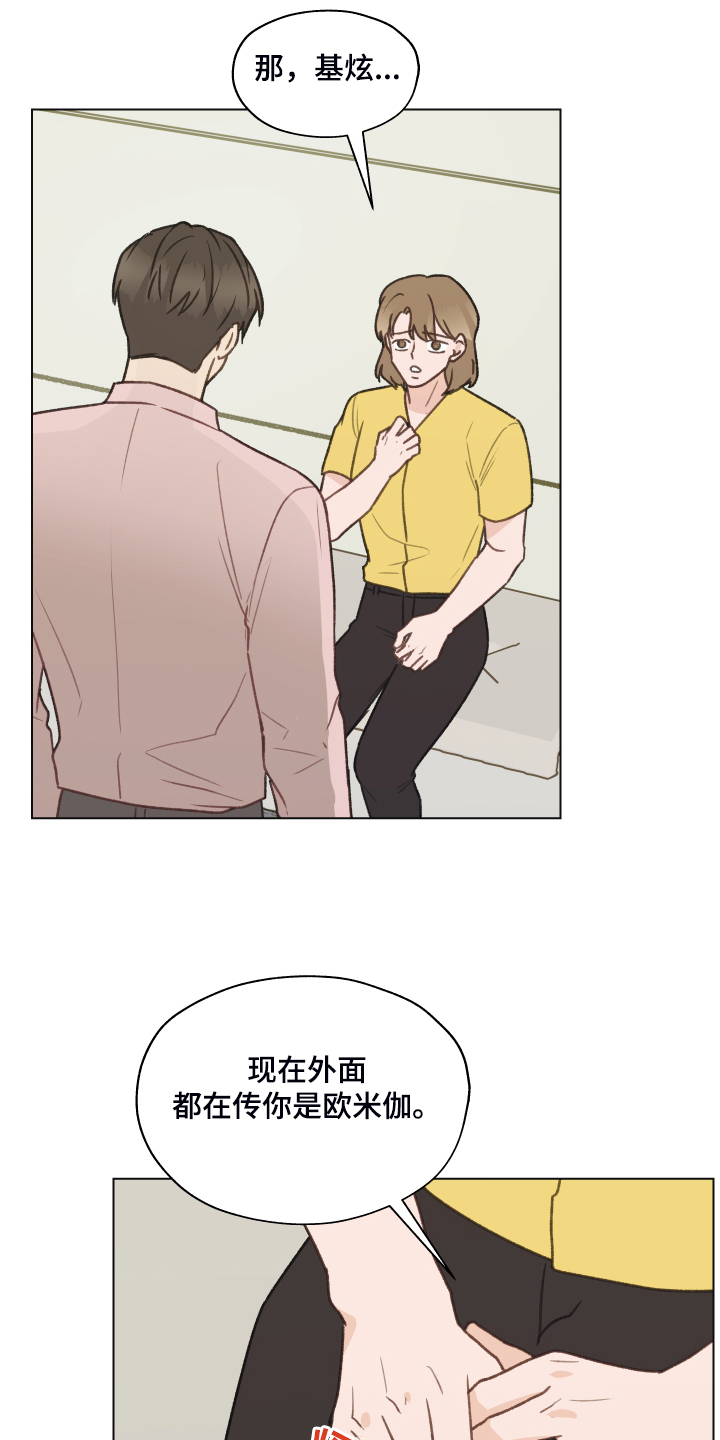 亲密友人2泰剧电视剧免费观看漫画,第77章：【第二季】体质检测1图