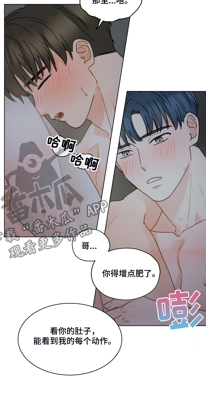 亲密无间什么意思漫画,第96章：【第二季】惯犯1图