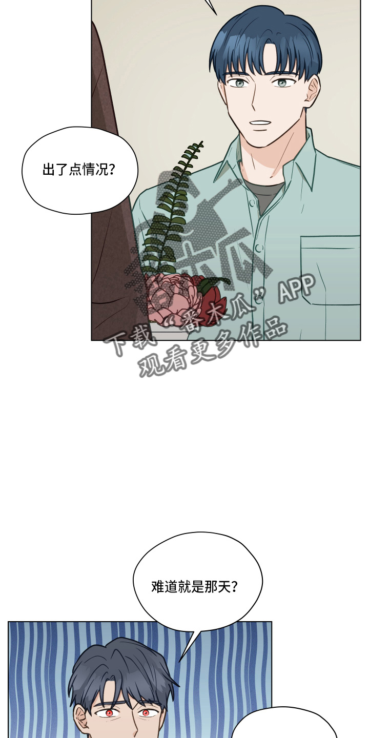 亲密付是什么意思漫画,第106章：【第二季】照片1图