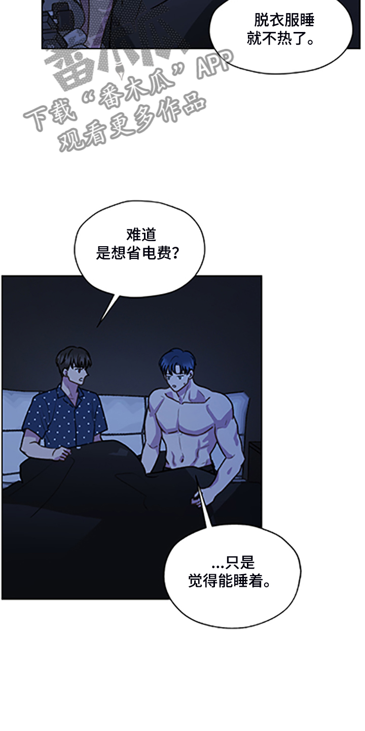 亲密友人漫画在线观看漫画,第84章：【第二季】不懂的心意2图