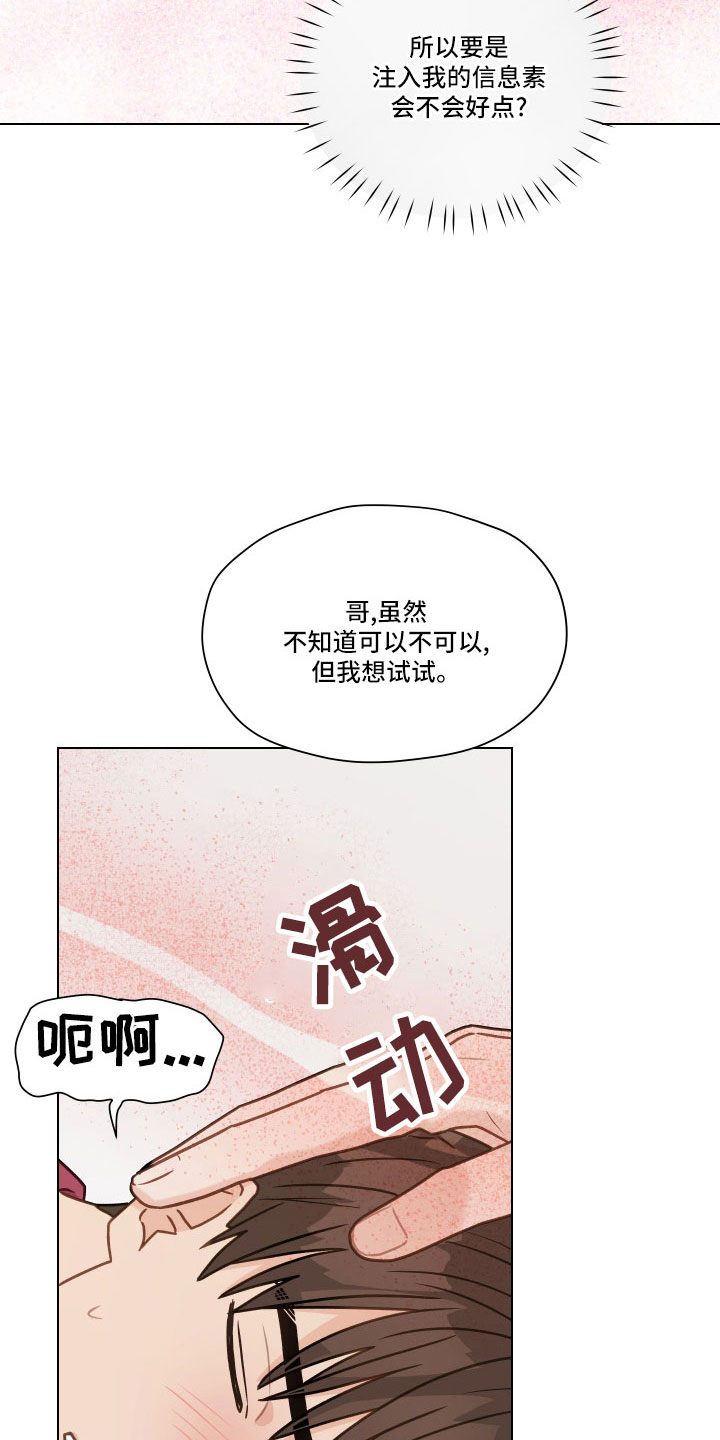 亲密有罪电影完整版未删减在线漫画,第130章：【第二季】真神奇1图