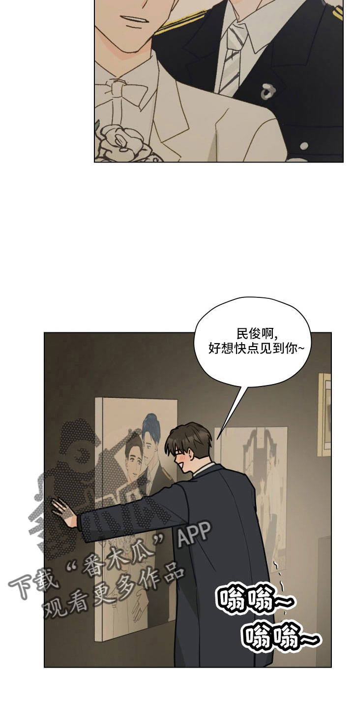 亲密友人泰剧百科漫画,第132章：【第二季】制造小爱2图