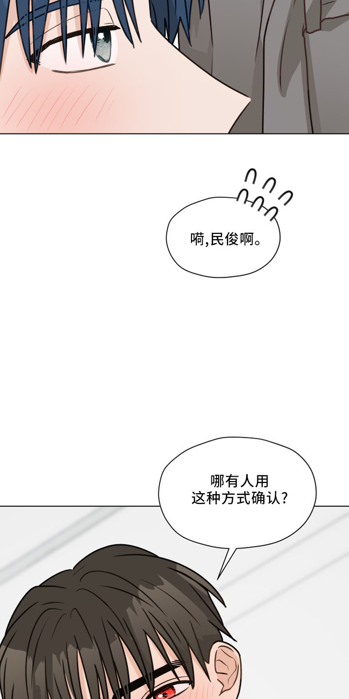 亲密友人泰剧百科漫画,第124章：【第二季】坦白2图