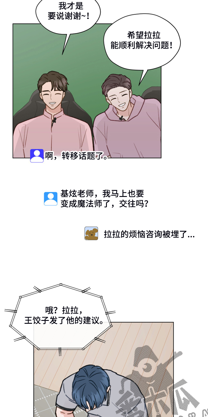 亲密友人泰剧百科漫画,第80章：【第二季】明明和我有过1图