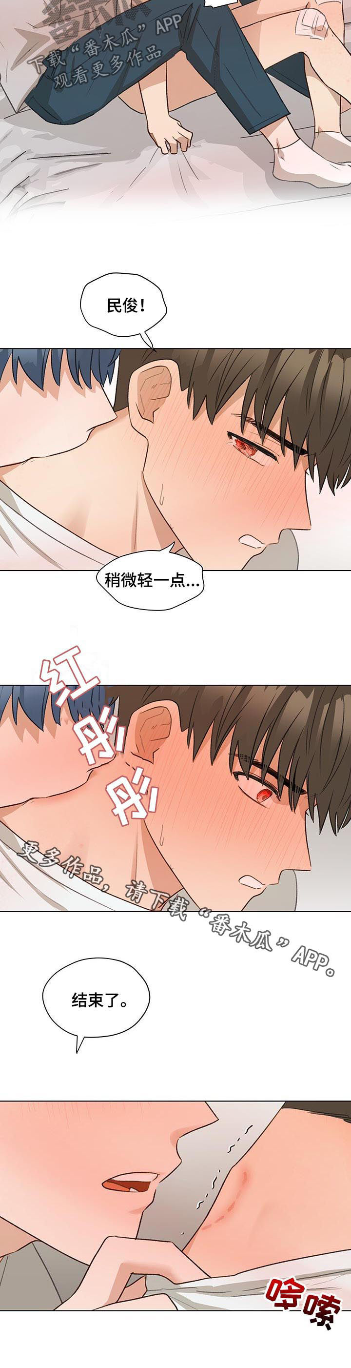 亲密有罪阿根廷电影未删减下载漫画,第61章：轻一点1图