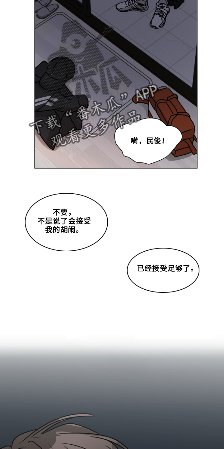 亲密友人漫画,第117章：【第二季】嘲笑2图