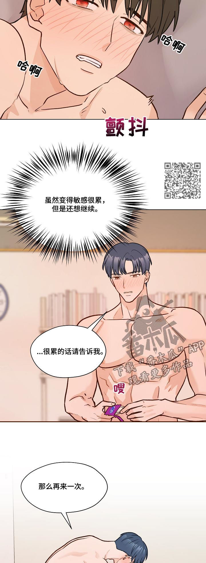 亲密友人泰国电视剧免费漫画,第37章：对我有意思？1图