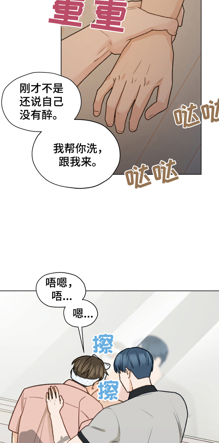 亲密有罪电影完整版未删减在线漫画,第88章：【第二季】不要自尊了2图