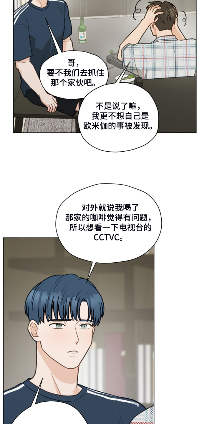 亲密友人泰剧里面的cp漫画,第95章：【第二季】十年怕井绳1图