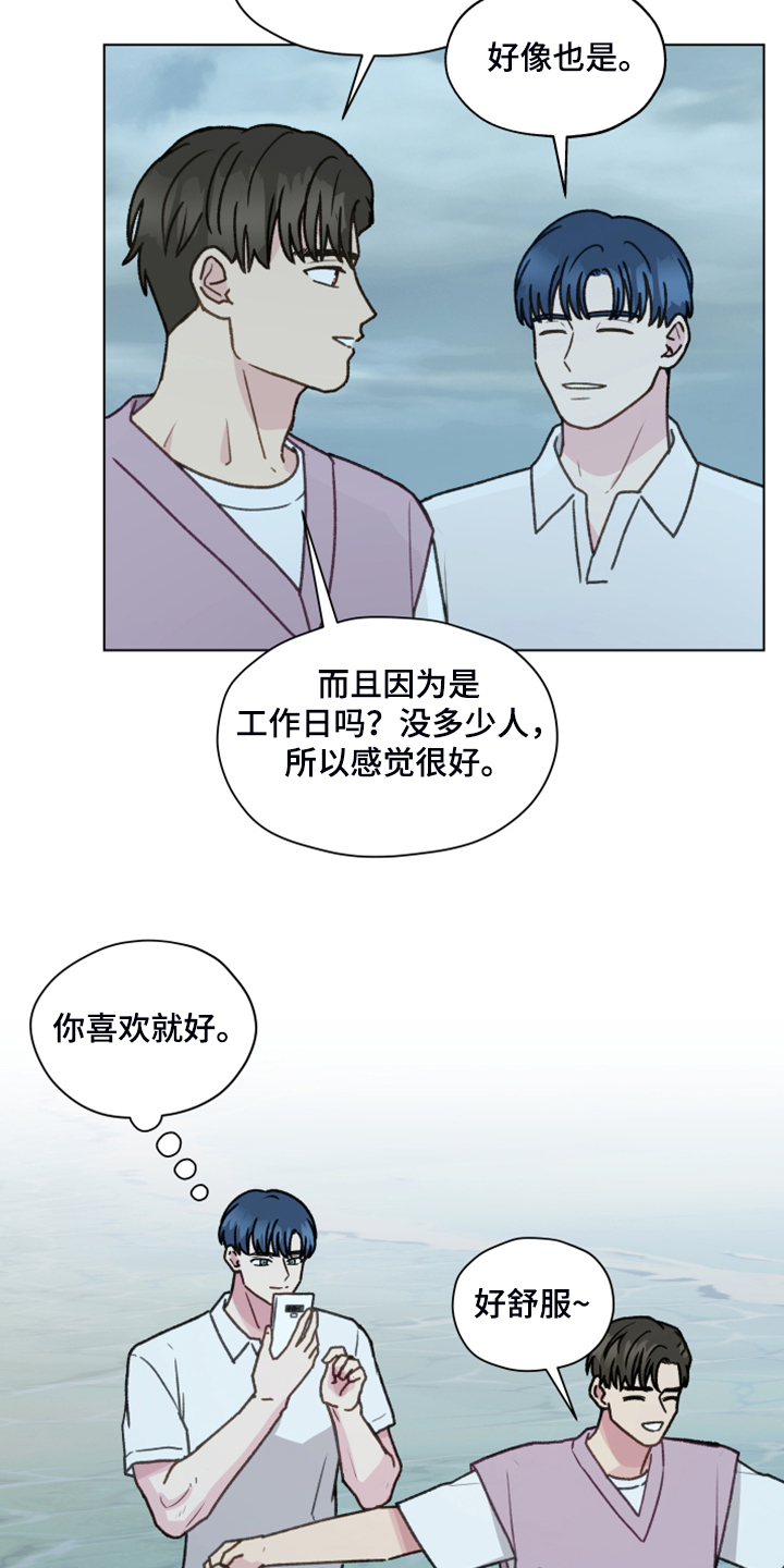 亲密友人2泰剧电视剧免费观看漫画,第91章：【第二季】现在就要说1图