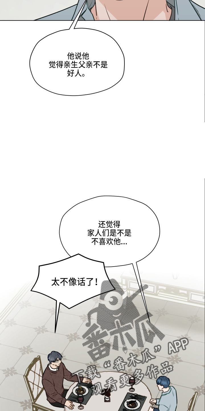 亲密付是什么意思漫画,第106章：【第二季】照片1图