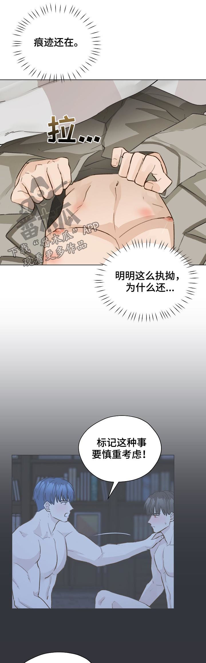 亲密爱人梅艳芳漫画,第58章：有话要说2图