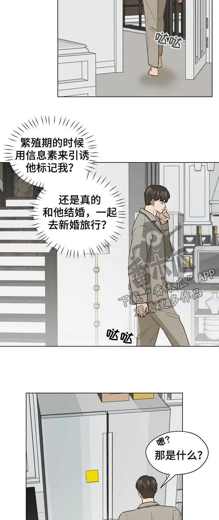 亲密友人1泰剧漫画,第58章：有话要说2图