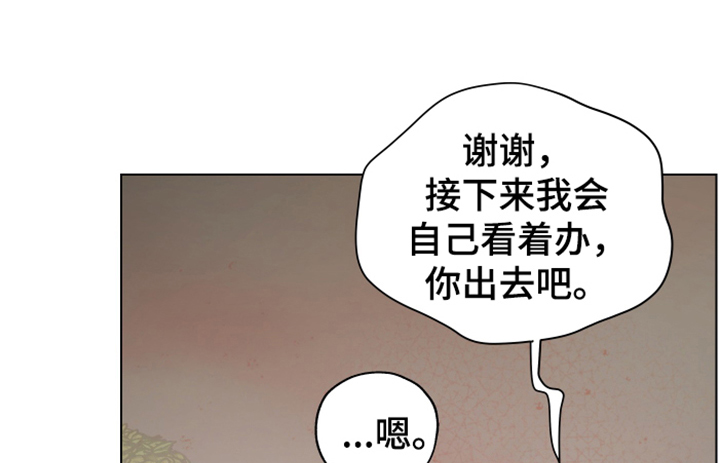 亲密友人泰剧第二集预告漫画,第87章：【第二季】你出去吧2图