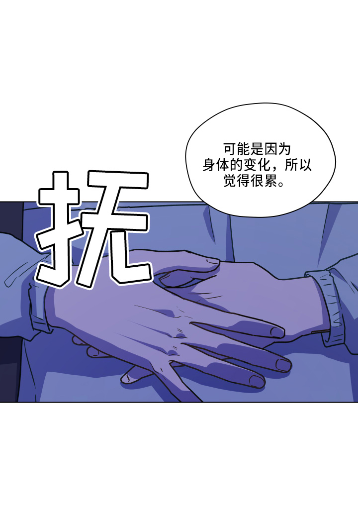 亲密友人电视剧全集在线观看漫画,第115章：【第二季】跟我来2图