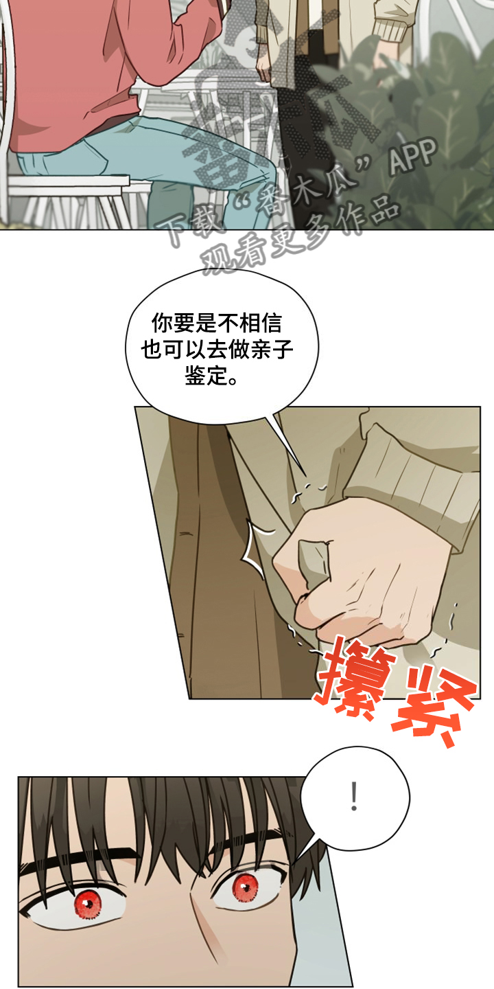 亲密爱人歌词漫画,第103章：【第二季】开玩笑1图