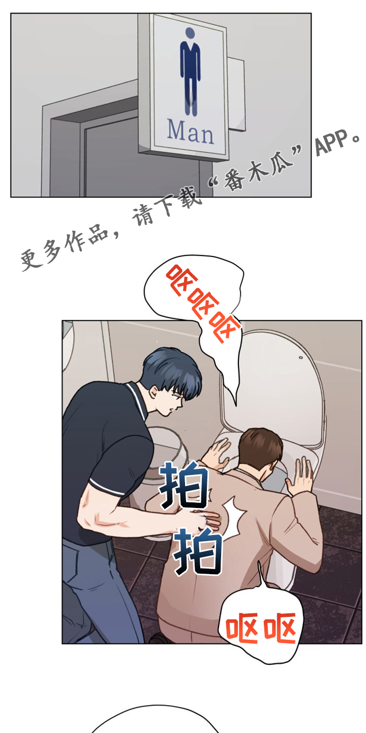 亲密有罪电影完整版未删减在线漫画,第95章：【第二季】十年怕井绳1图