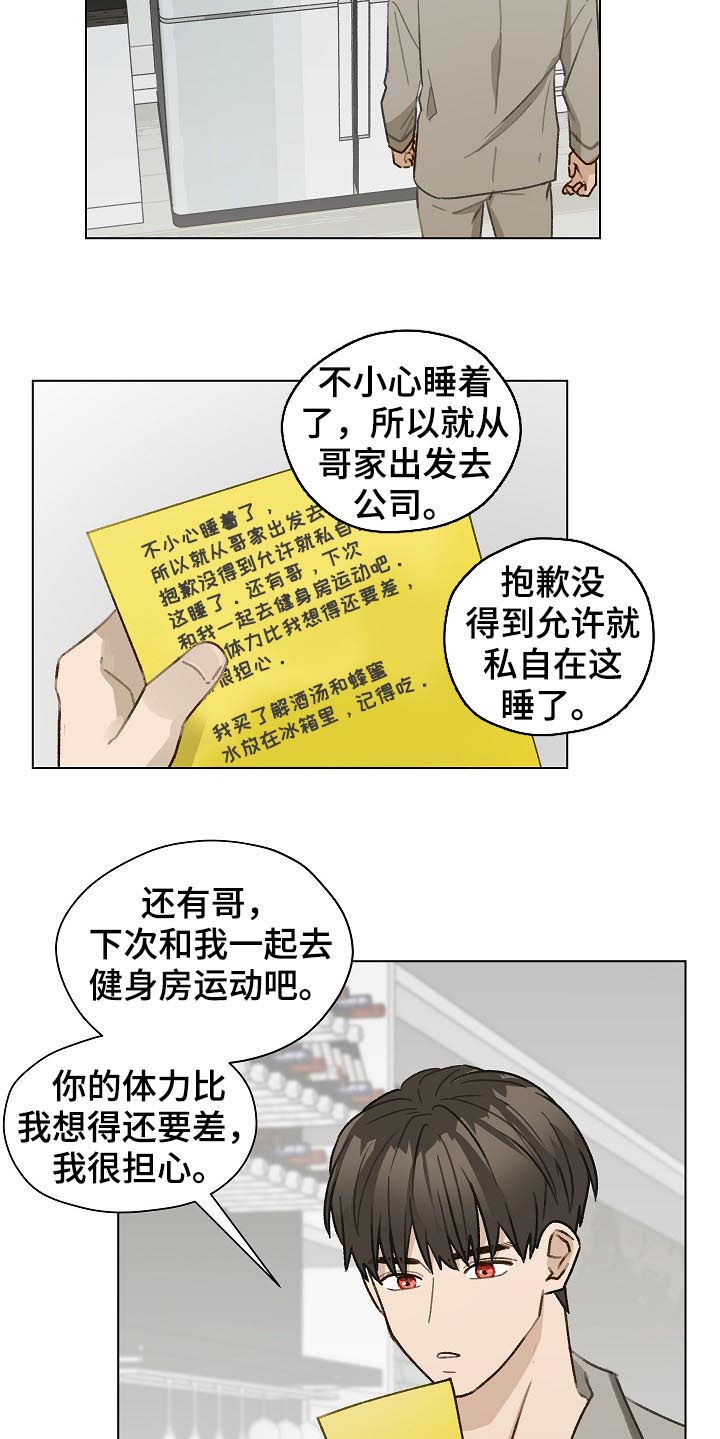 亲密友人1泰剧漫画,第58章：有话要说1图