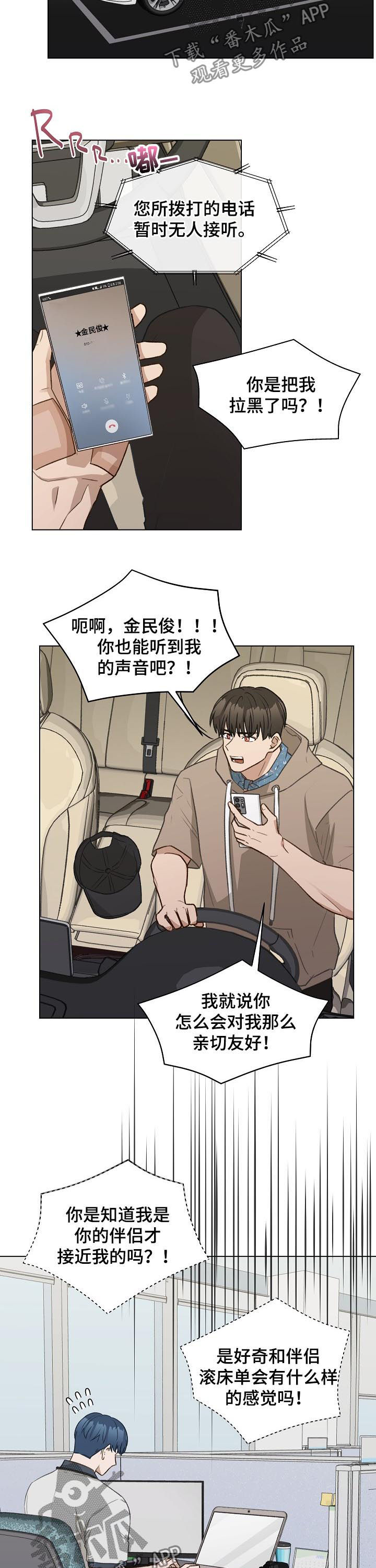 亲密友人泰剧第二集漫画,第64章：质问1图