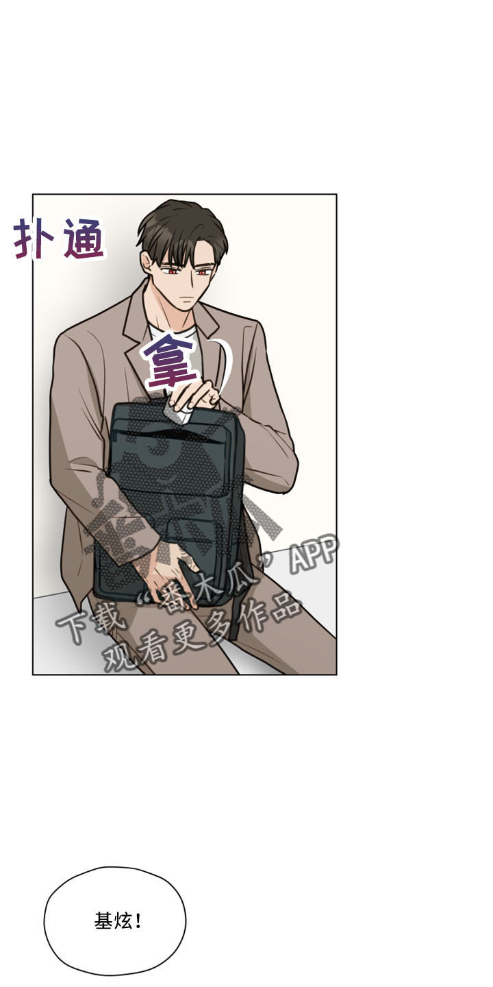 亲密友人在线观看漫画,第120章：【第二季】我爱他1图