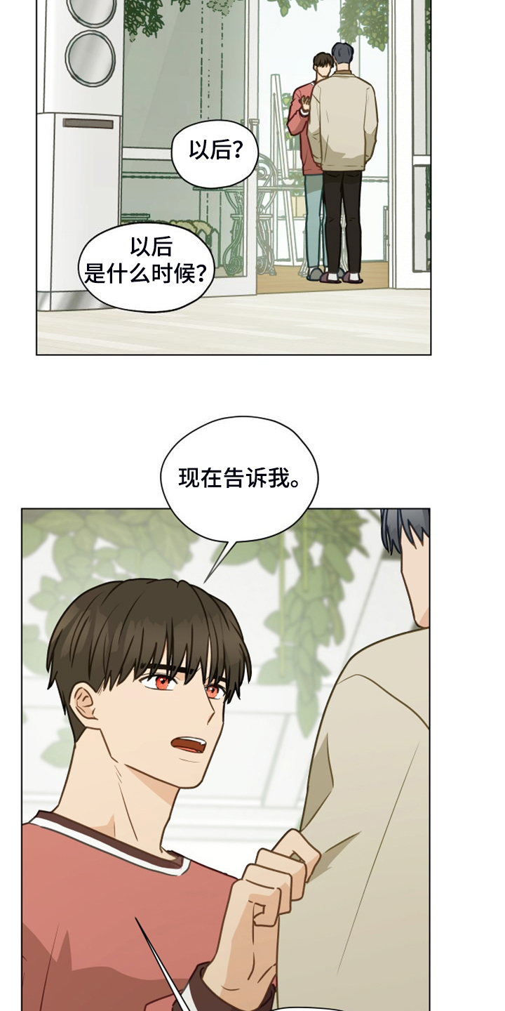 亲密友人泰剧合集漫画,第103章：【第二季】开玩笑2图