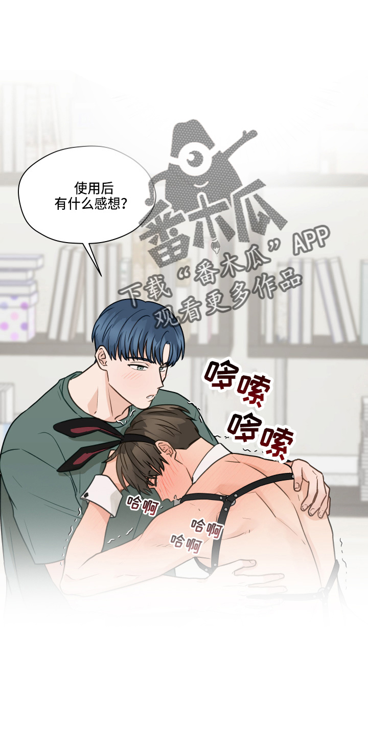 亲密近义词漫画,第105章：【第二季】不要在意2图