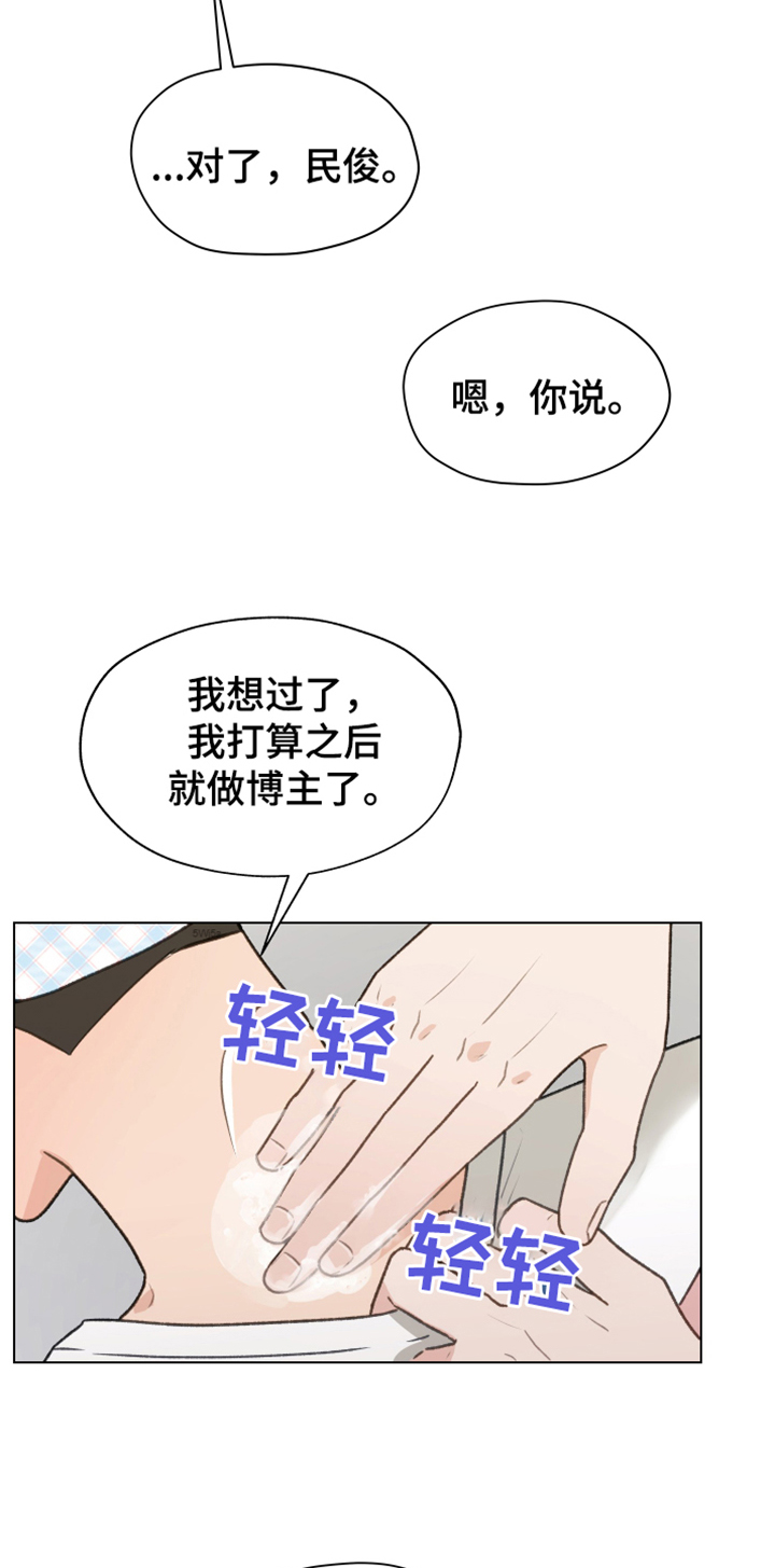 亲密友人泰剧里面的cp漫画,第88章：【第二季】不要自尊了1图