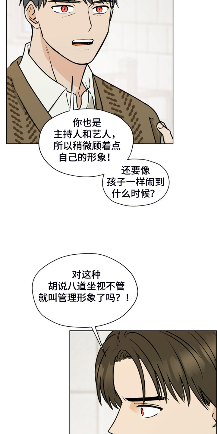 亲密友人泰剧里面的cp漫画,第100章：【第二季】我不理解2图