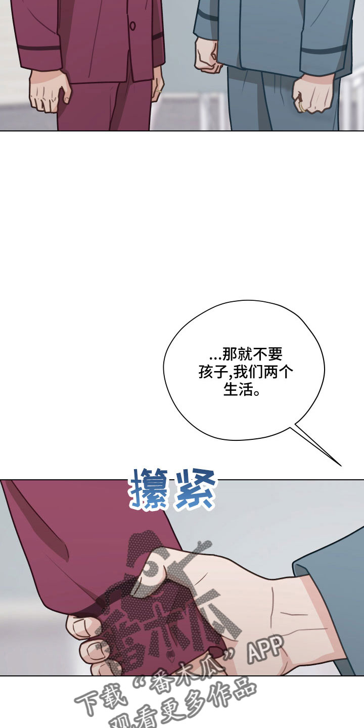 亲密付是什么意思漫画,第126章：【第二季】想公开1图