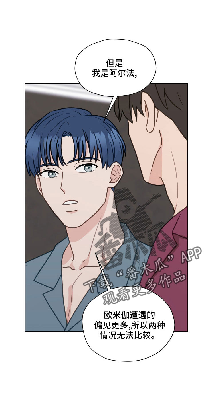 亲密付是什么意思漫画,第126章：【第二季】想公开1图