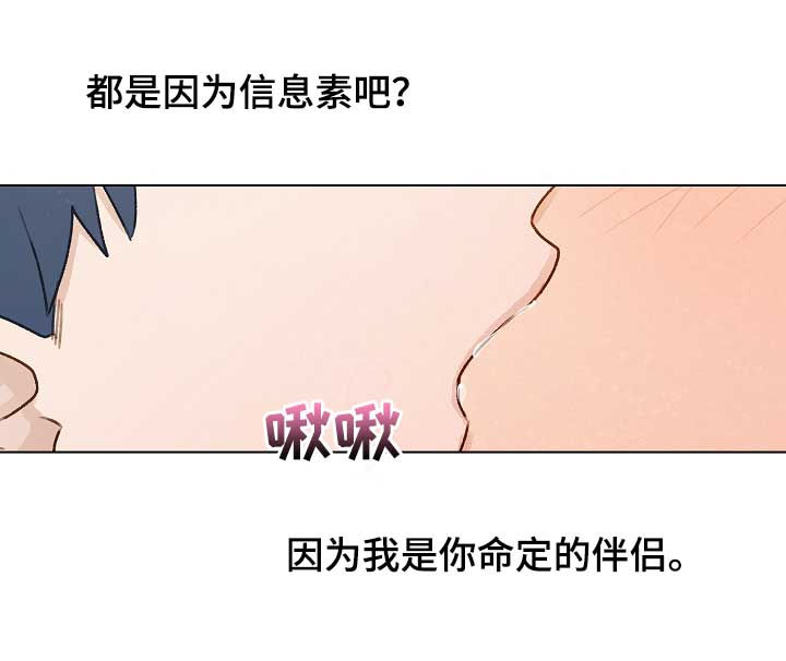 亲密又不肉麻的称呼男朋友漫画,第48章：没法做朋友1图