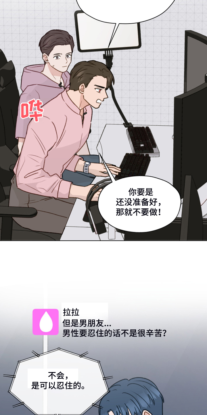 亲密杀机漫画,第80章：【第二季】明明和我有过1图