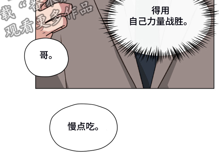 亲密友人2泰剧电视剧免费观看漫画,第94章：【第二季】一遭被蛇咬1图