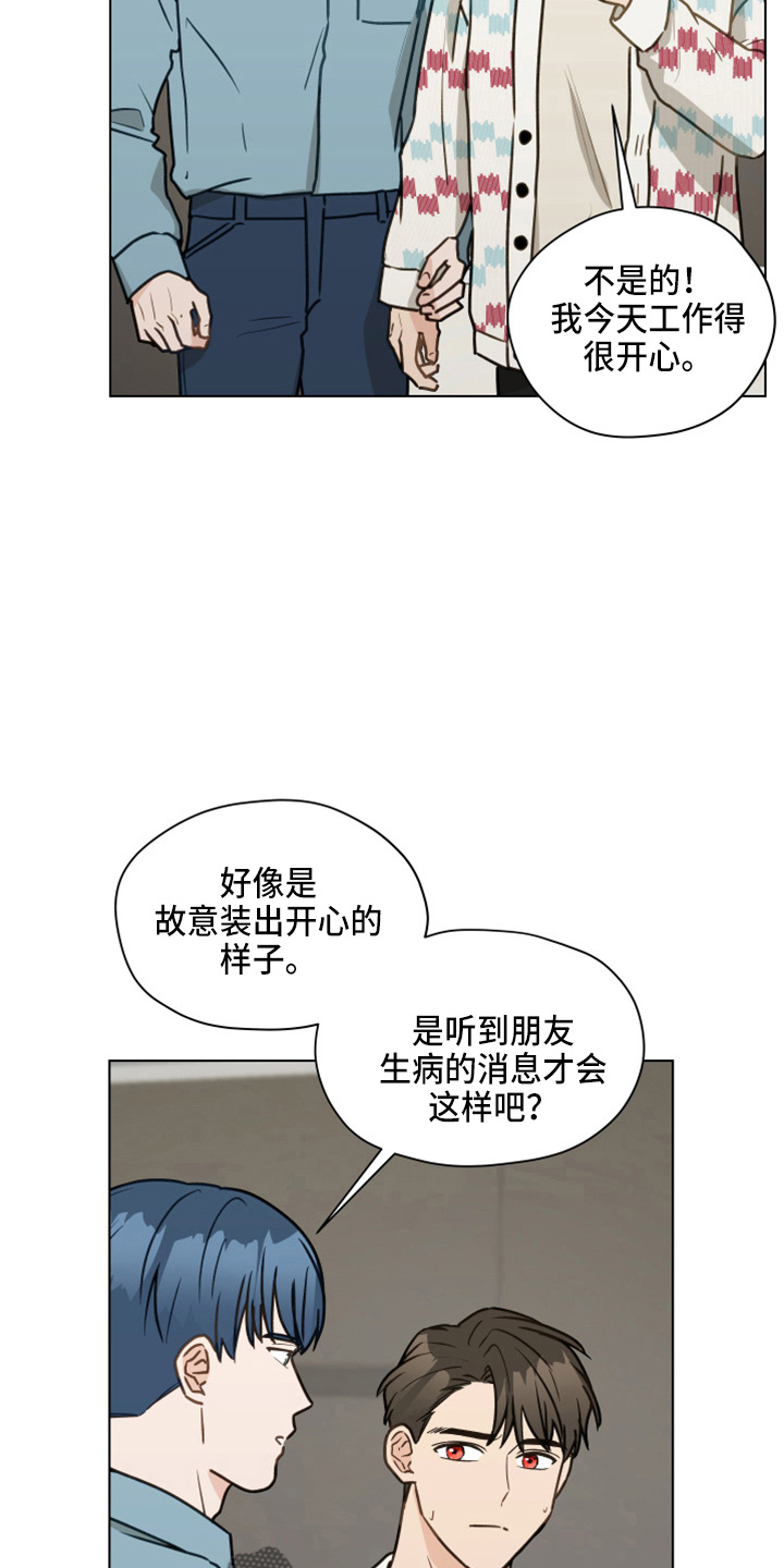 亲密友人泰剧里面的cp漫画,第113章：【第二季】没事吧1图