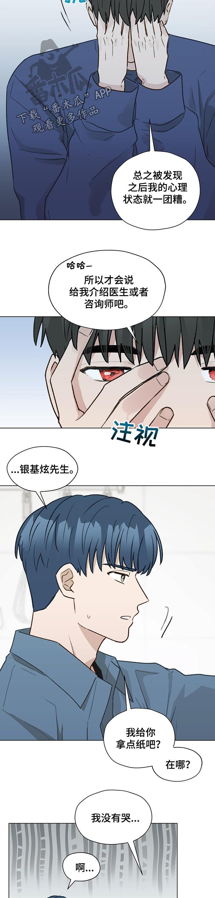 亲密友人泰剧百科漫画,第44章：朋友2图