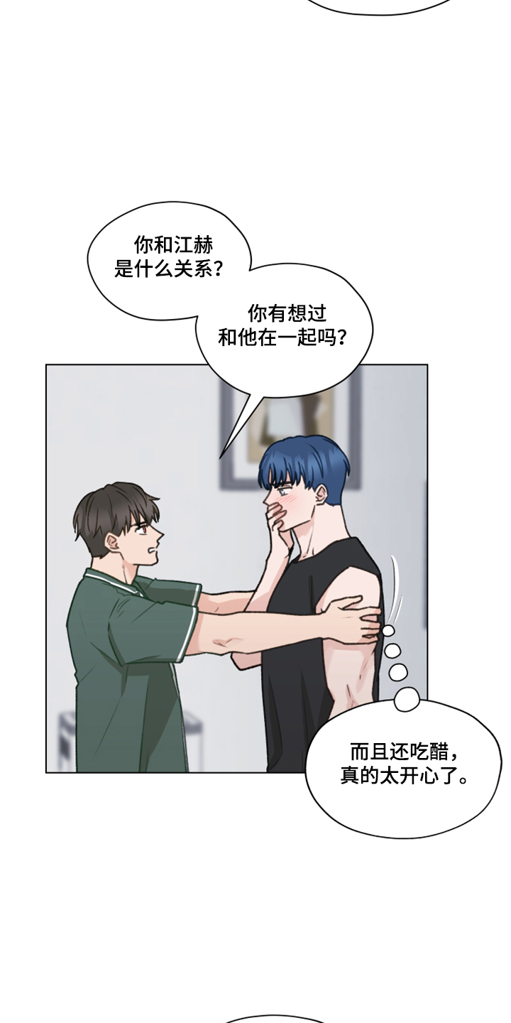 亲密友人2泰剧在线观看第二集漫画,第81章：【第二季】不要跟着我1图