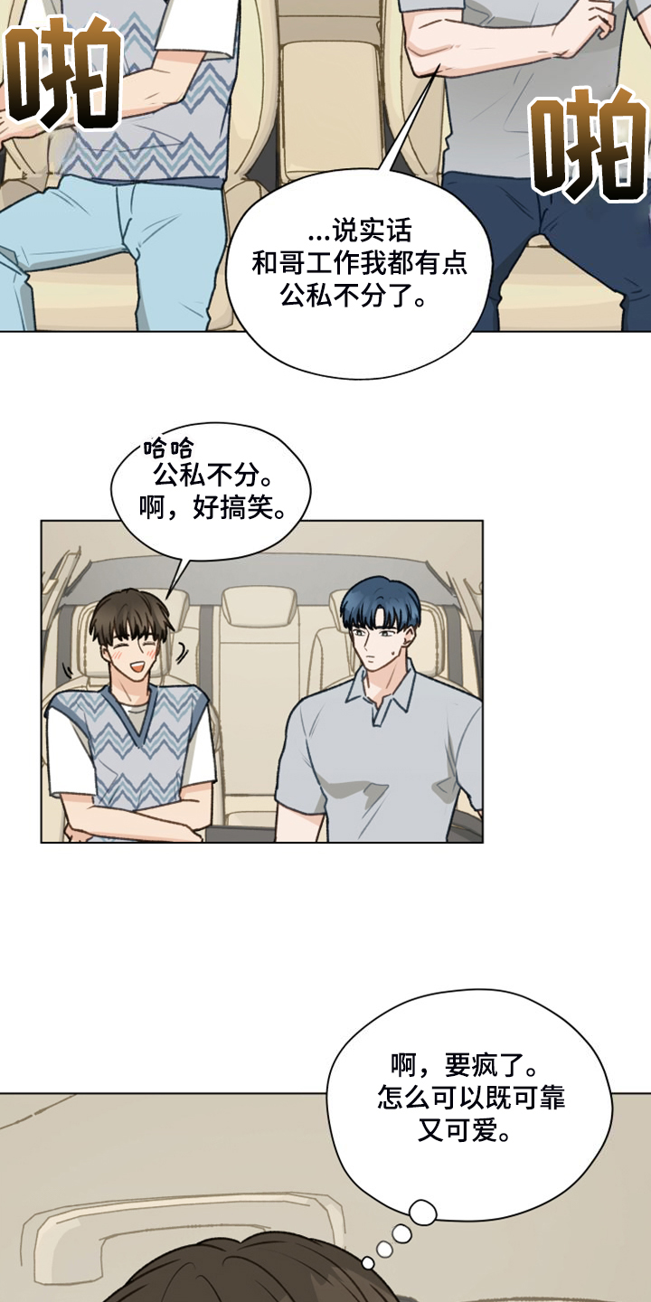 亲密杀机漫画,第97章：【第二季】一个月的锻炼2图