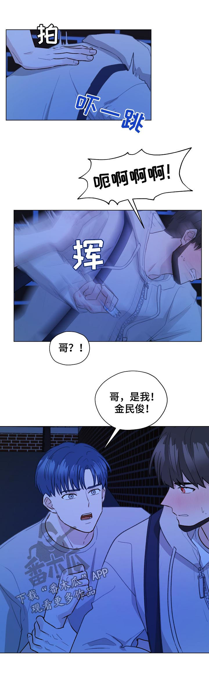 亲密友人秦宇甘清小说全文漫画,第60章：标记吧2图