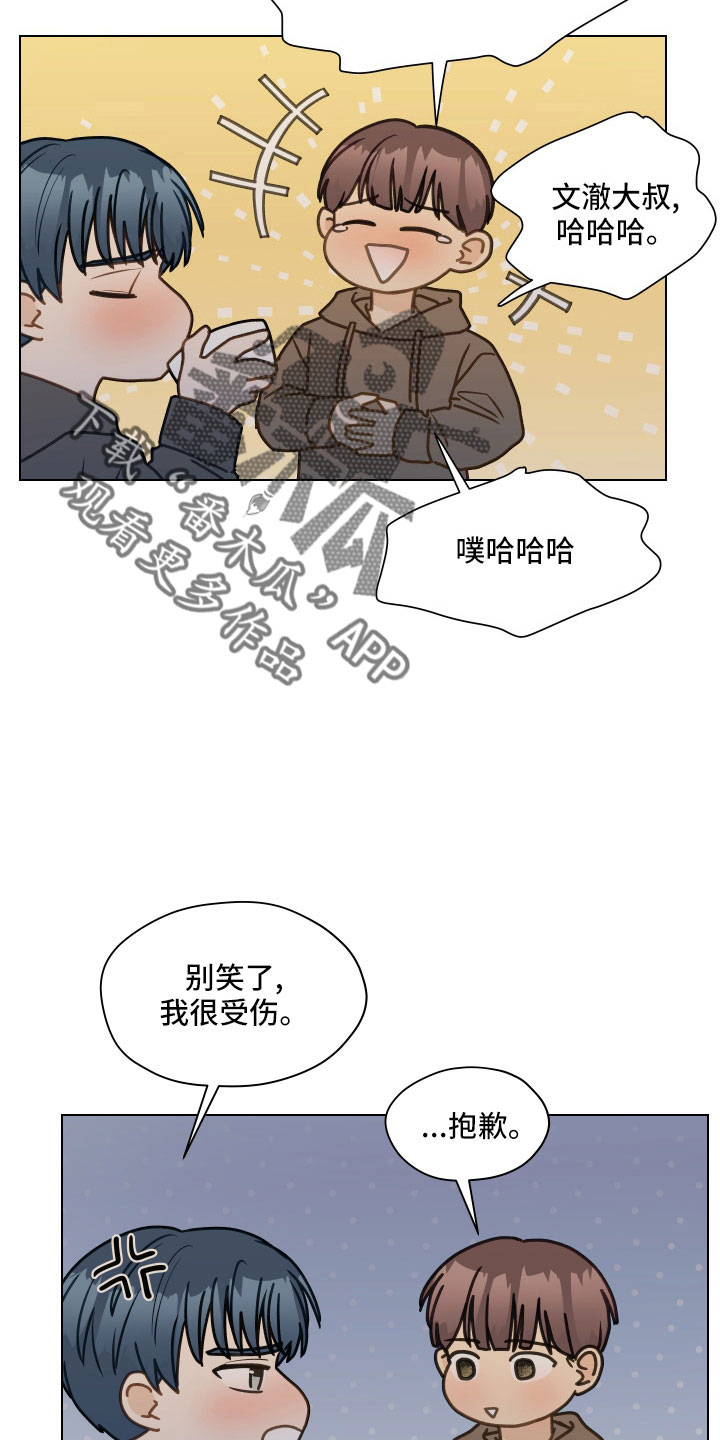 亲密友人泰剧第一集漫画,第128章：【第二季】无法集中2图