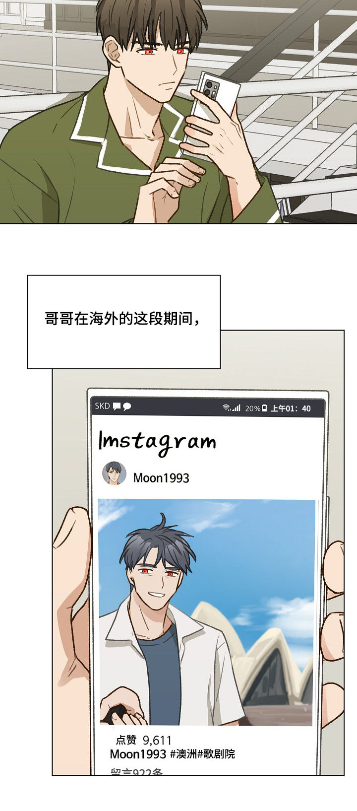 亲密爱人梅艳芳漫画,第39章：你要来吗2图