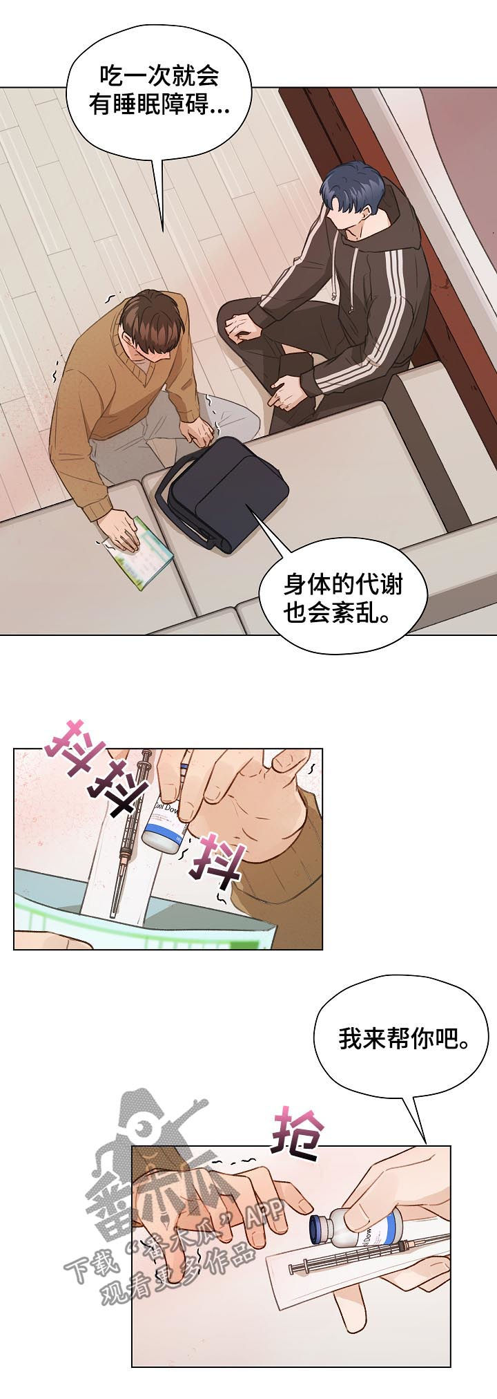 亲密有罪电影完整版未删减在线漫画,第47章：有贪心2图