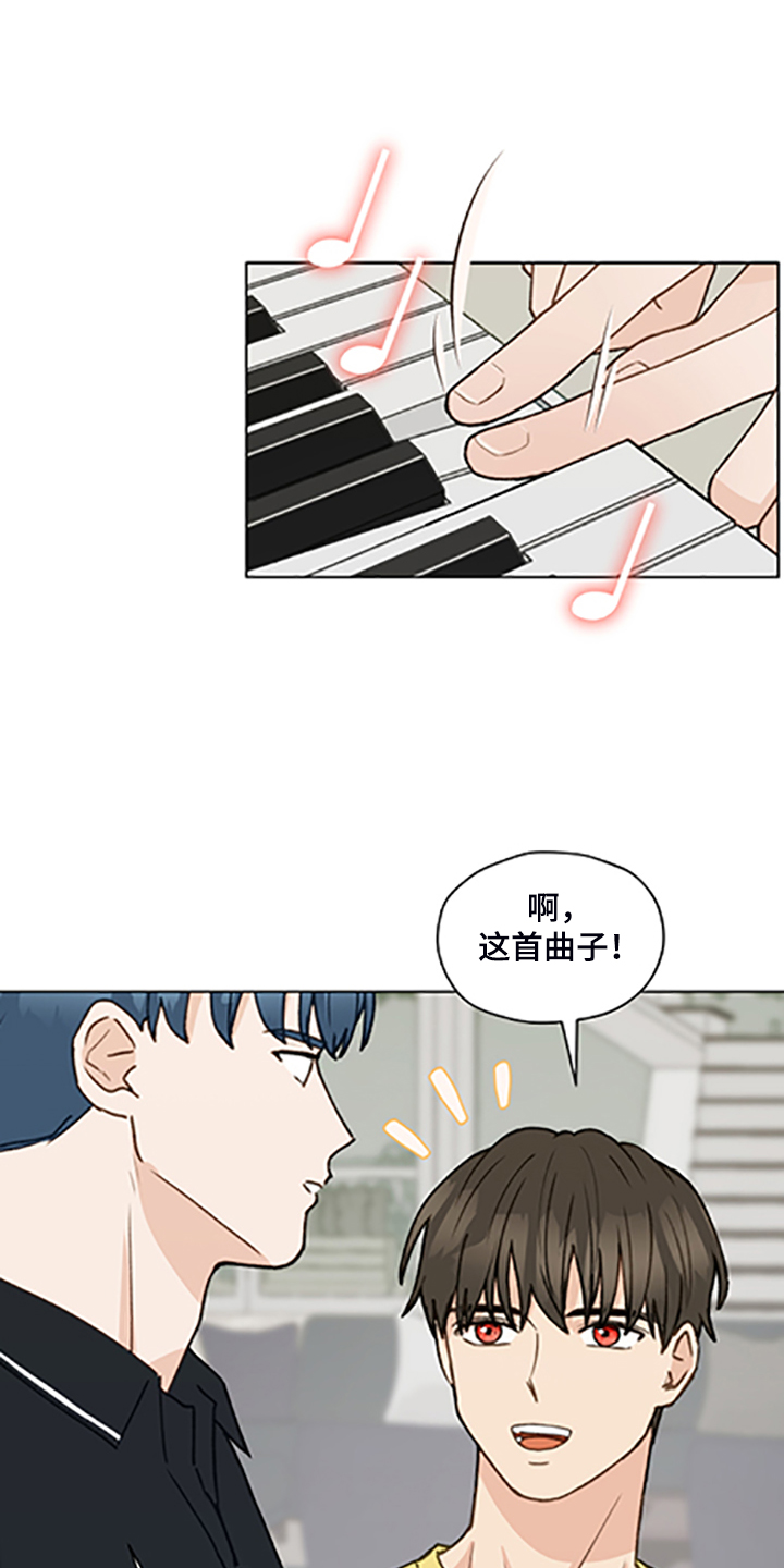 亲密游走漫画,第84章：【第二季】不懂的心意2图