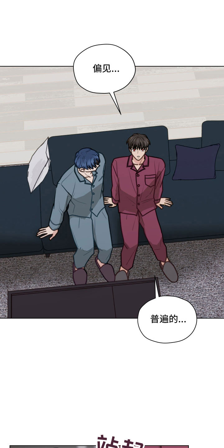 亲密付是什么意思漫画,第126章：【第二季】想公开2图