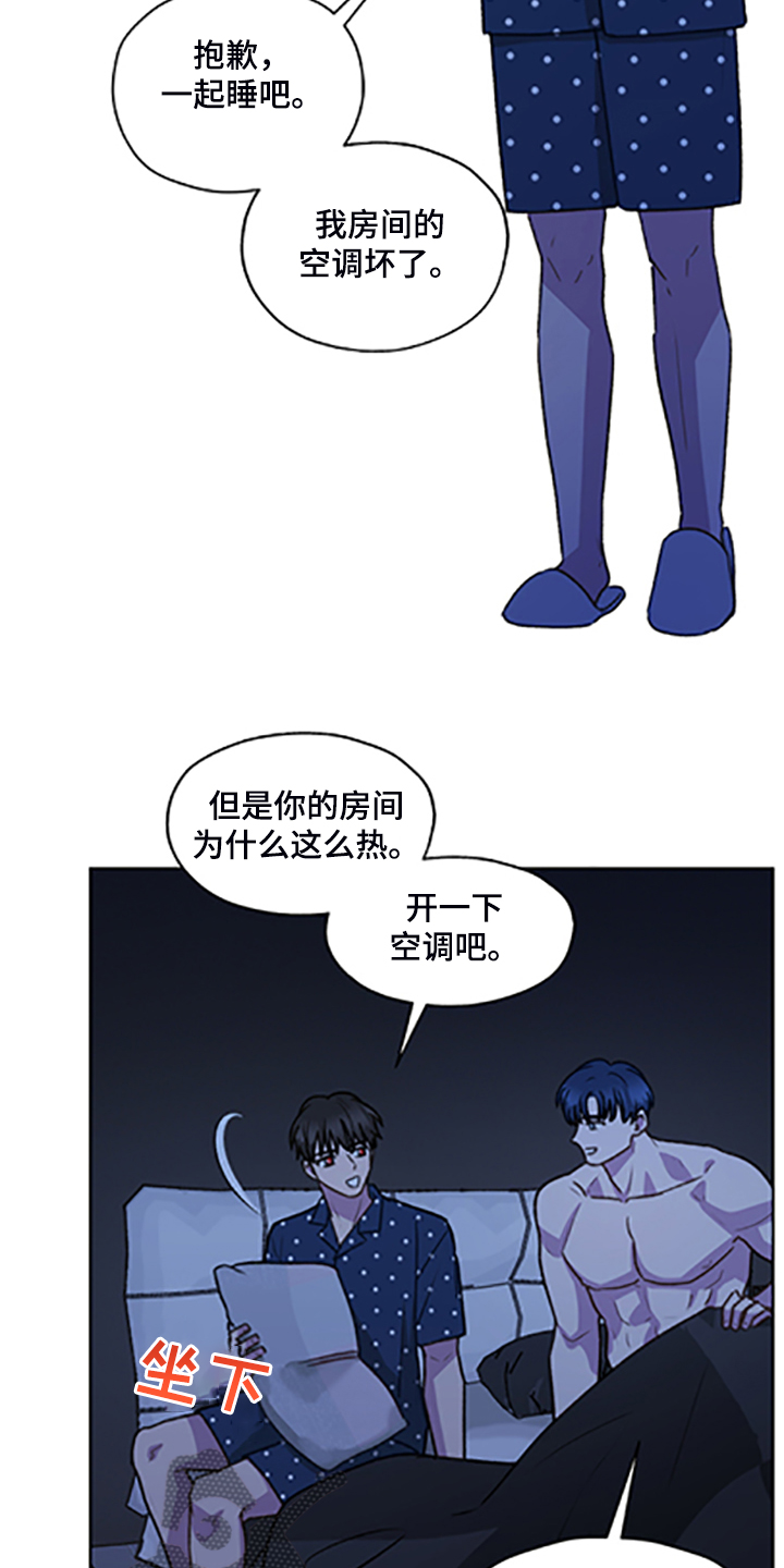 亲密友人漫画在线观看漫画,第84章：【第二季】不懂的心意1图