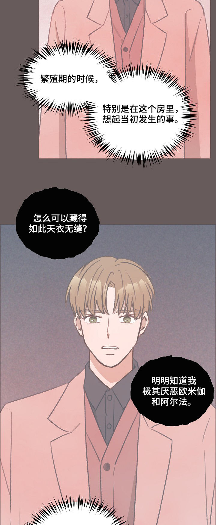 亲密友人泰剧在线观看完整漫画,第39章：你要来吗2图