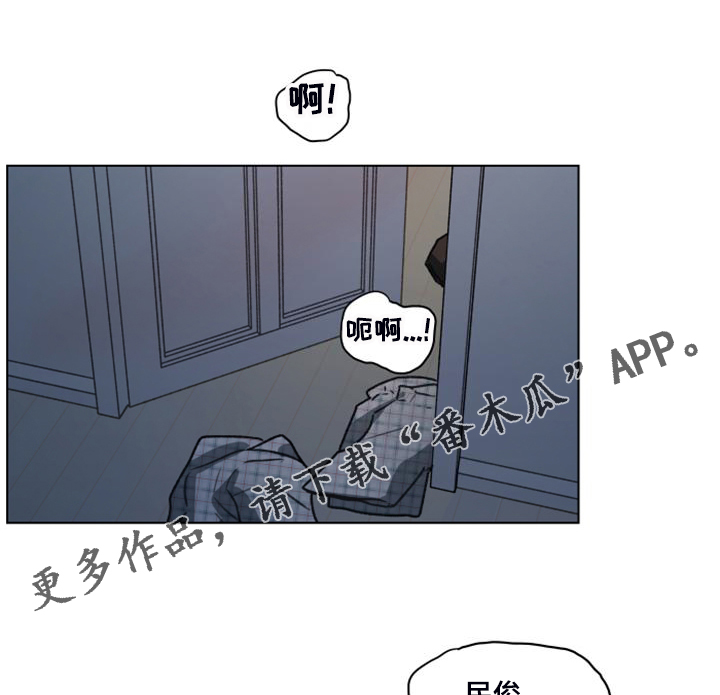 亲密爱人歌词漫画,第96章：【第二季】惯犯1图