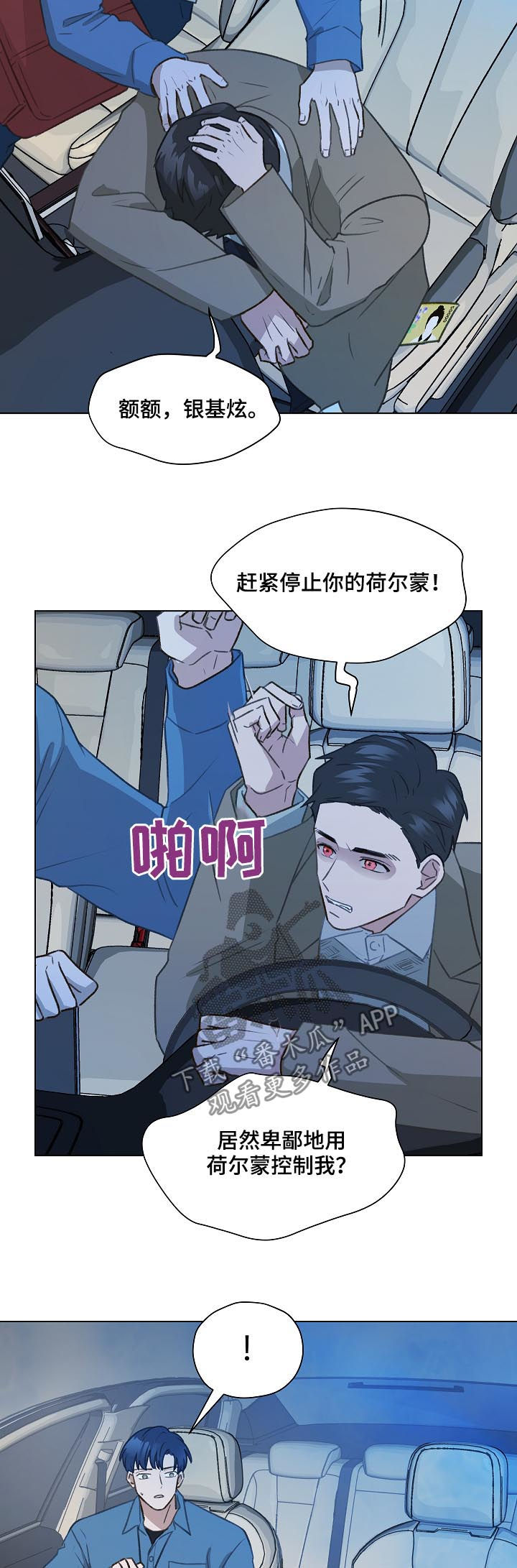 亲密又不肉麻的称呼男朋友漫画,第42章：名单1图