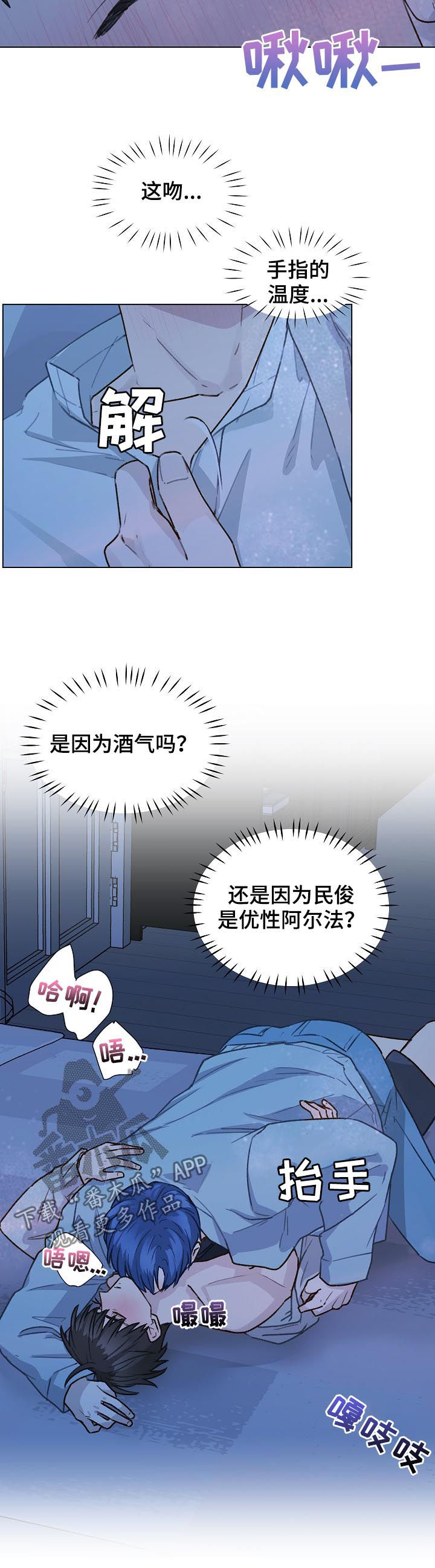 亲密友人第一季泰剧免费观看漫画,第57章：留下痕迹1图